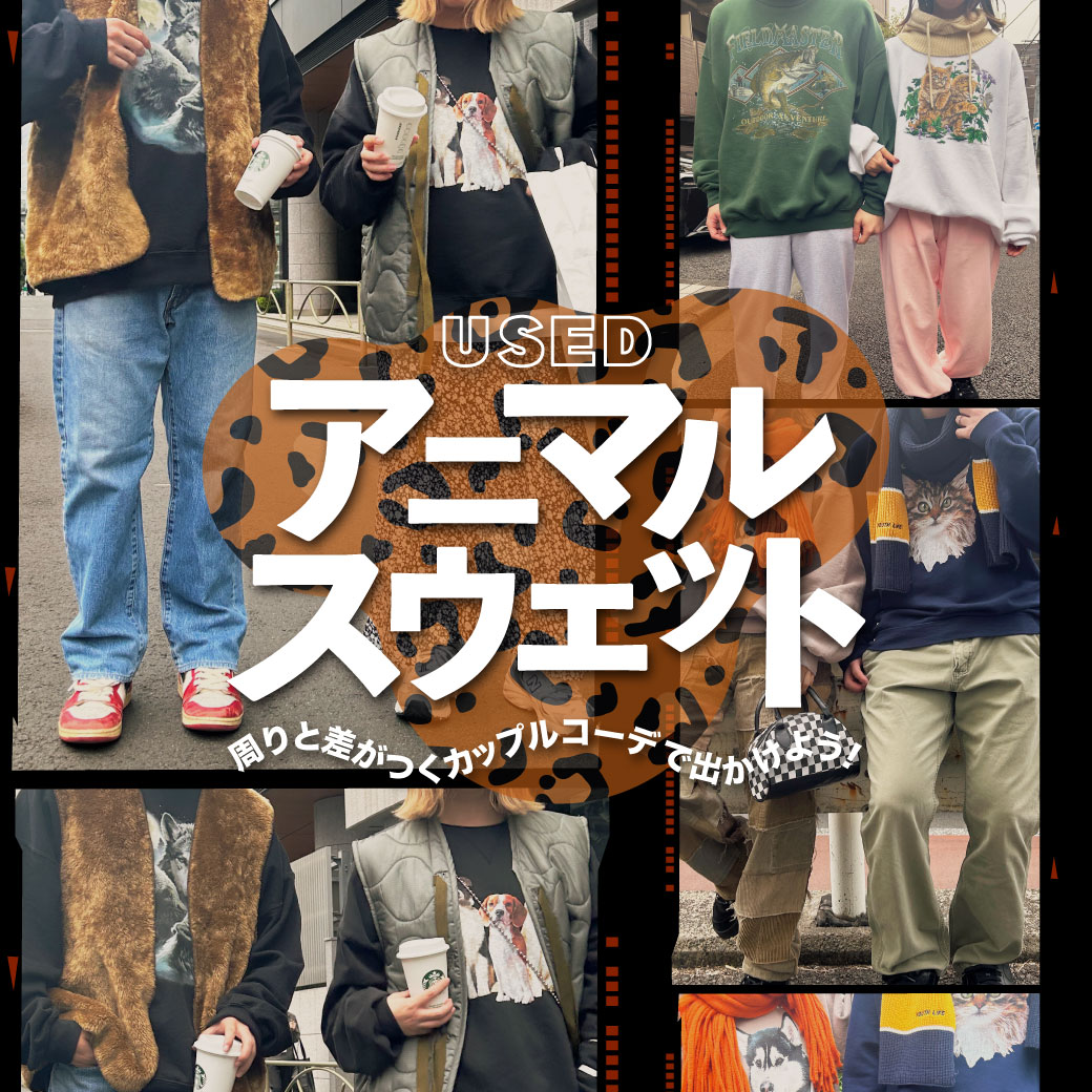 【USED】古着アニマルウェット 