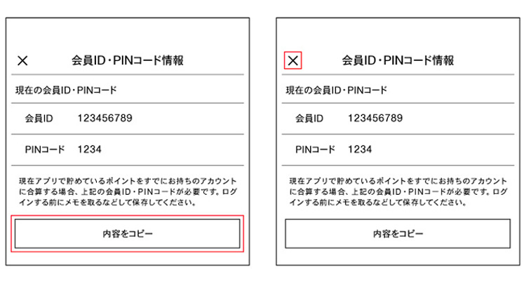 ② 会員番号 / PINコード ≫  内容をコピー ≫ 戻る