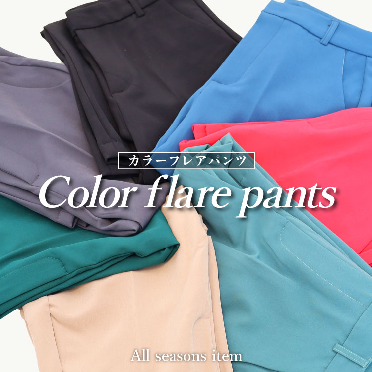 colorpants