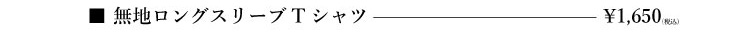 フォンぐスリーブTシャツ