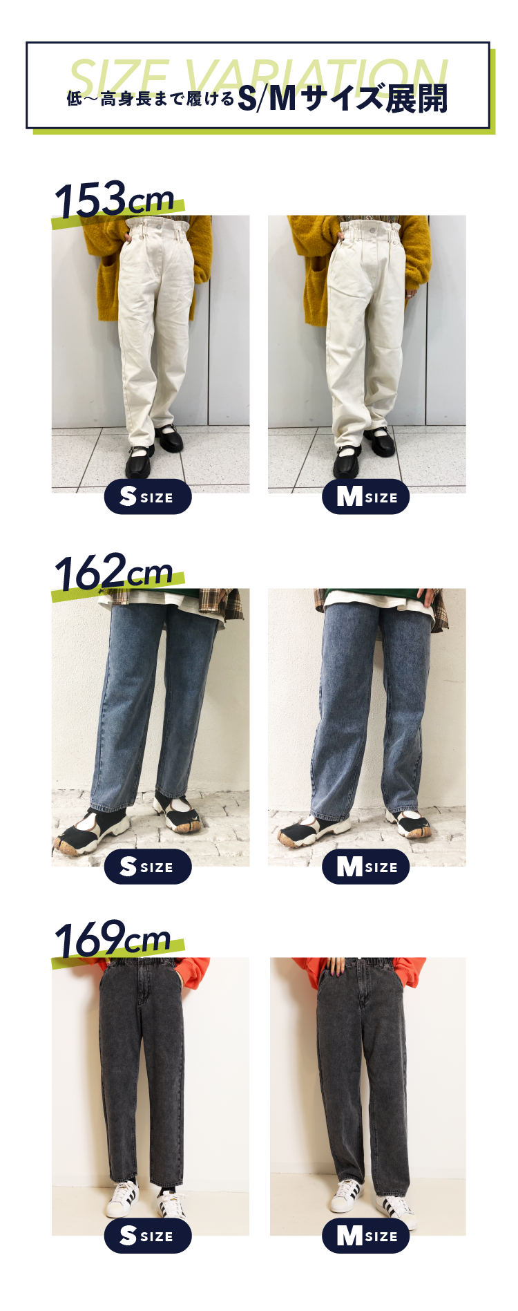 サイズ展開一覧
