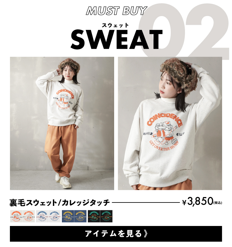 MUSTBUY SWEAT02 裏地スウェット/カレッジタッチ ￥3850