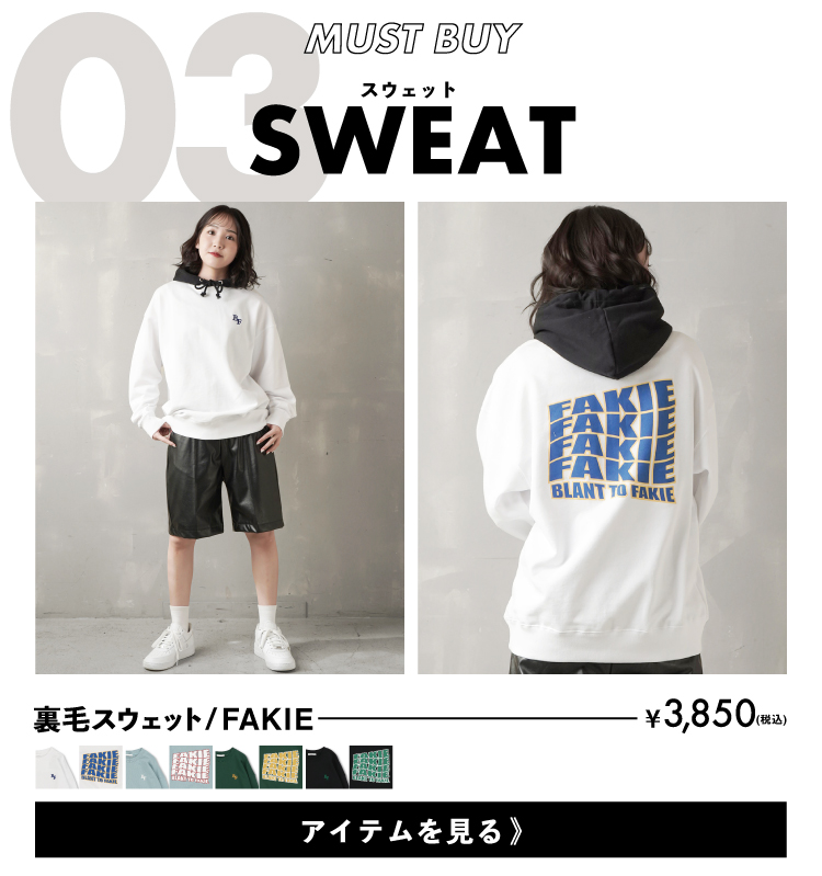 MUSTBUY SWEAT03 裏毛スウェット/FAKIE ￥3850