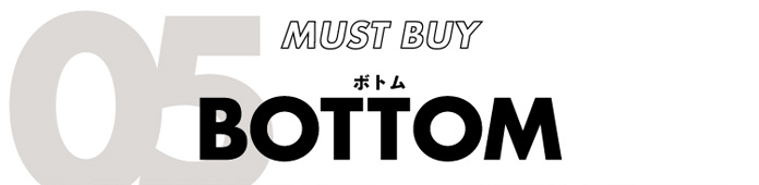 MUSTBUY BOTTOM05