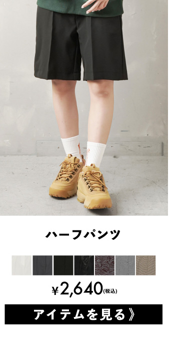 ハーフパンツ￥2640