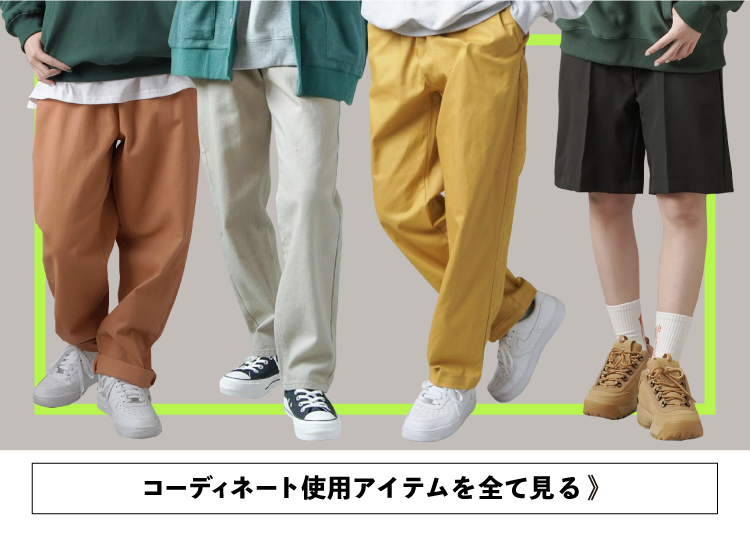 コーディネイト使用アイテムを全て見る