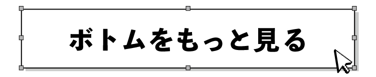 ボトムをもっと見る