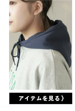 アイテムを見る