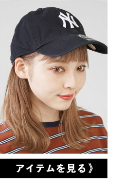 アイテムを見る