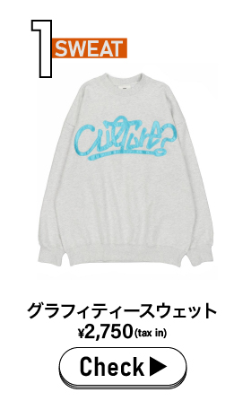 グラフィティースウェット ￥2,750 check
