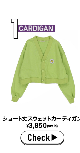 ショート丈スウェットカーディガン ￥3,850 check
