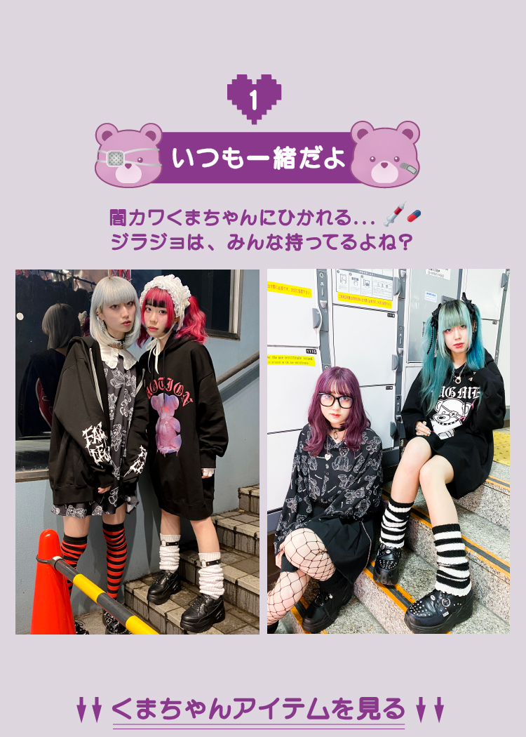 ①いつもいっしょだよ