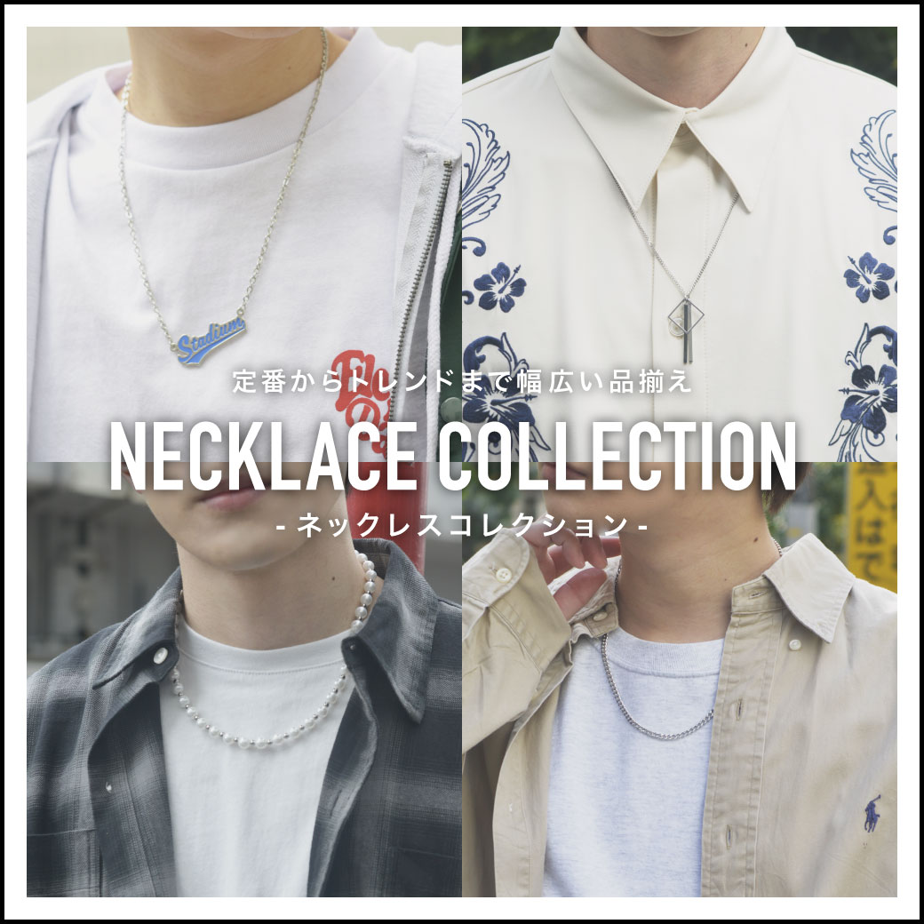 【MENS】ネックレスコレクション