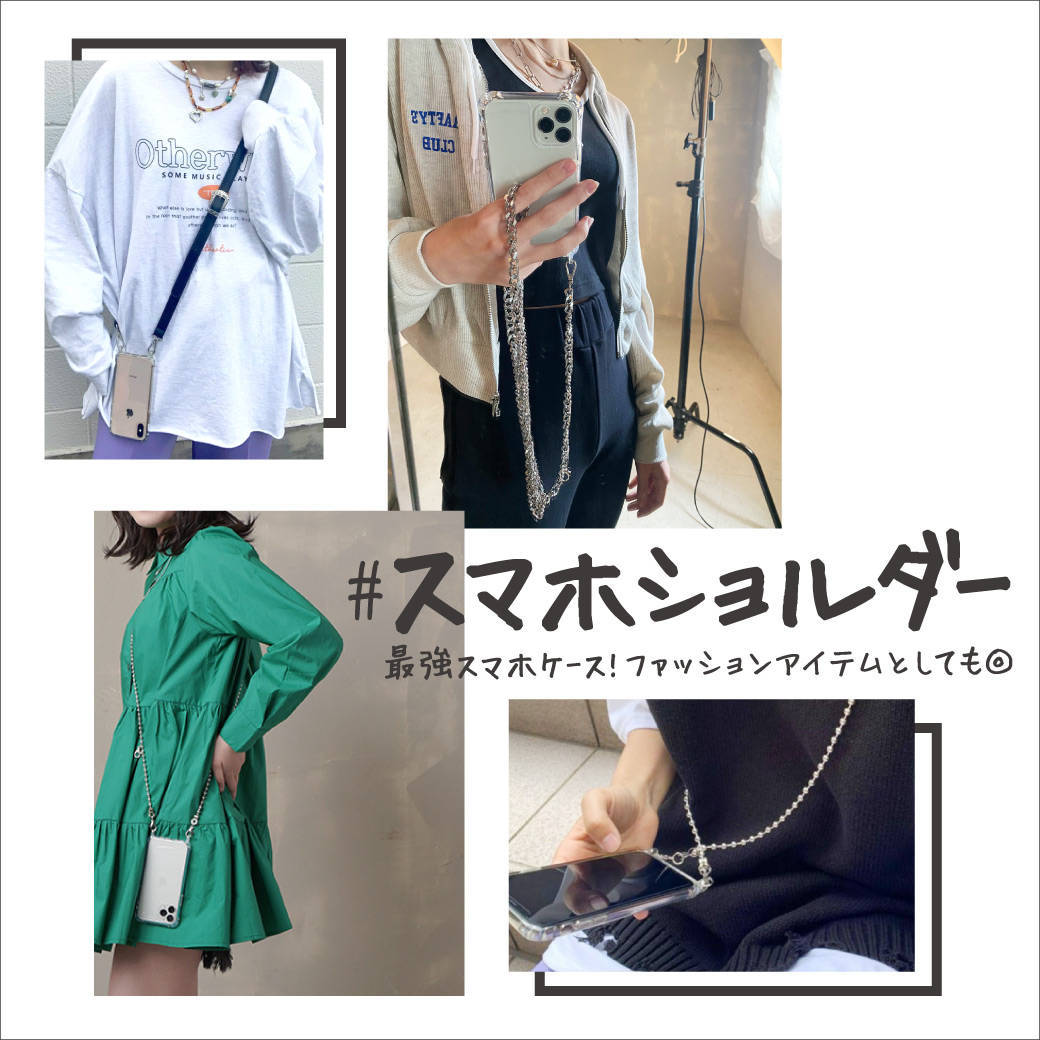 【WOMEN】#スマホショルダー