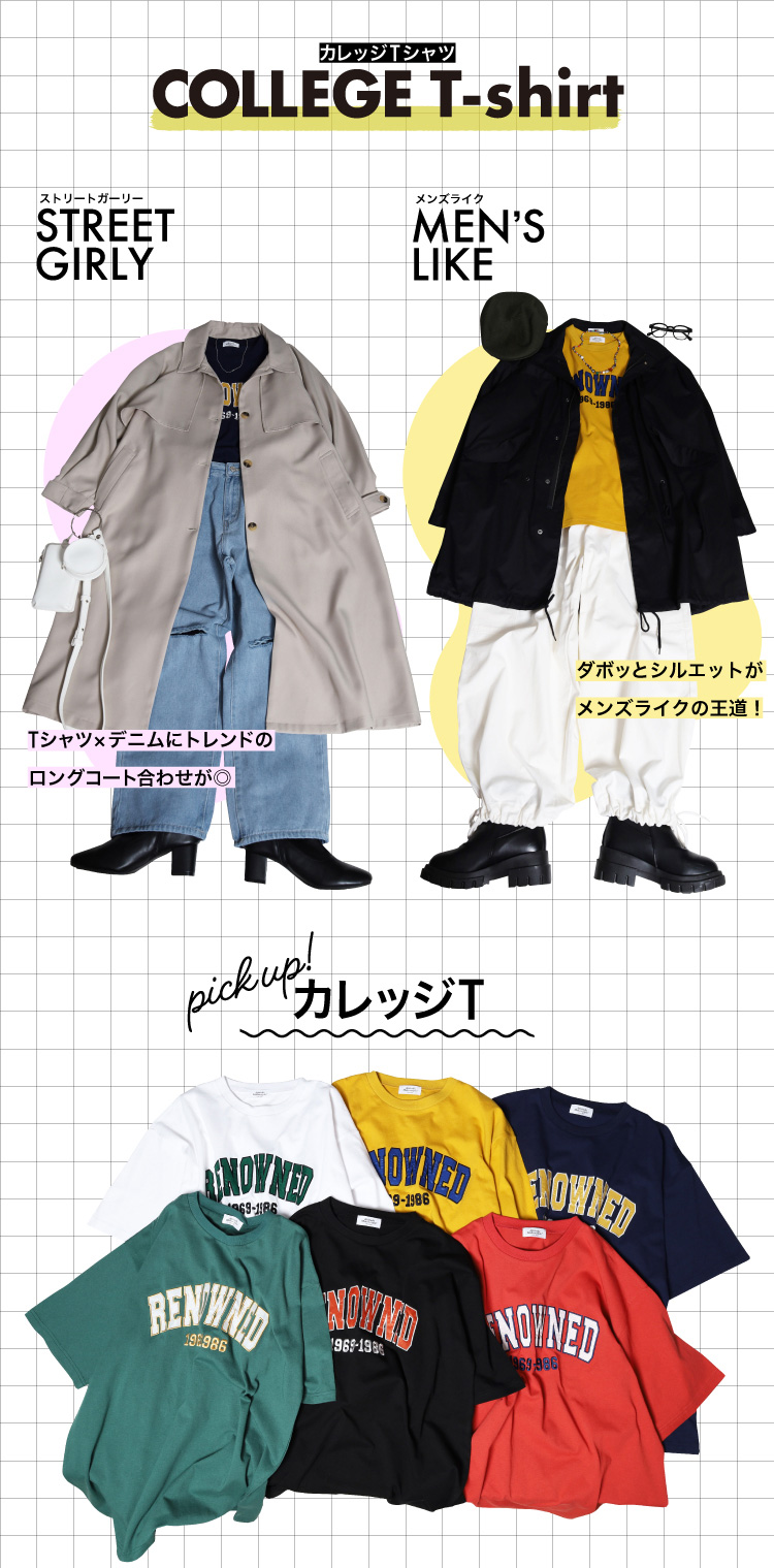 カレッジT
