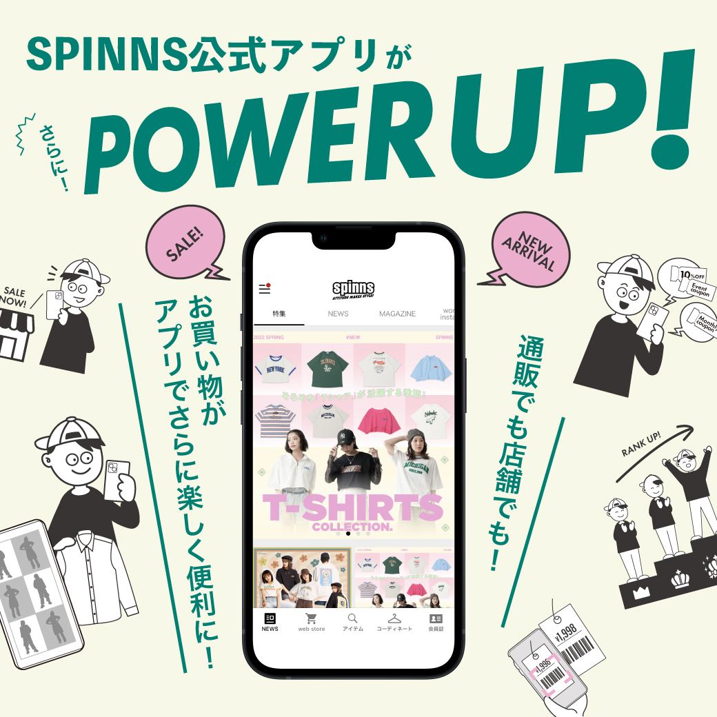 アプリリニューアルしました