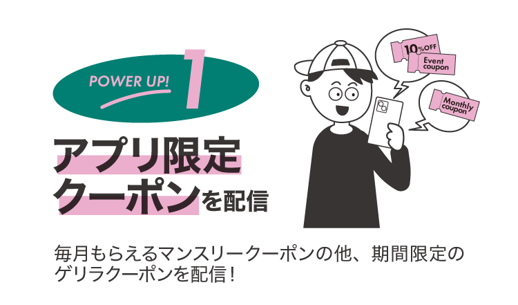 パワーアップしたよ①