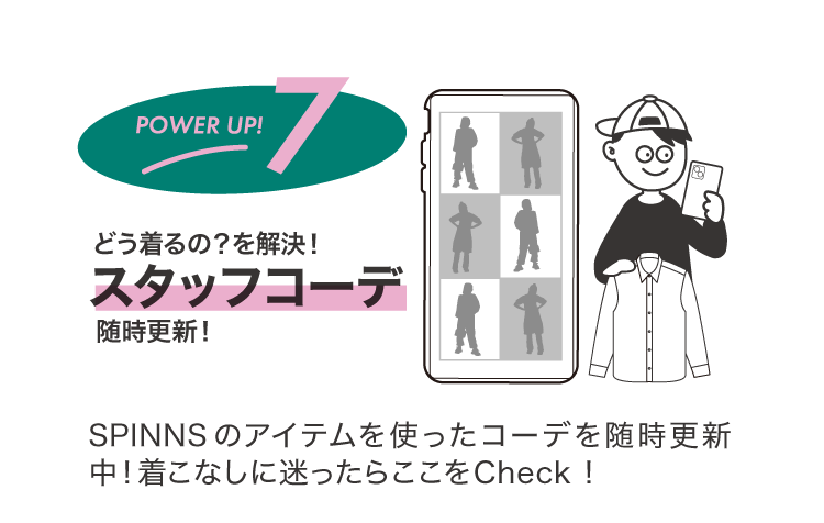 パワーアップしたよ⑦