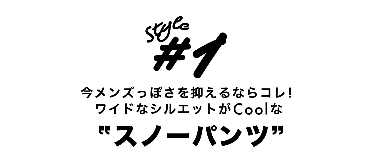 01_スノーパンツ