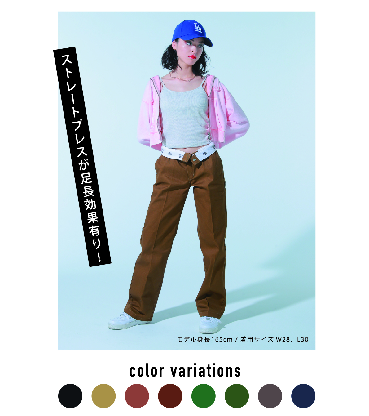 03_ディッキーズパンツ