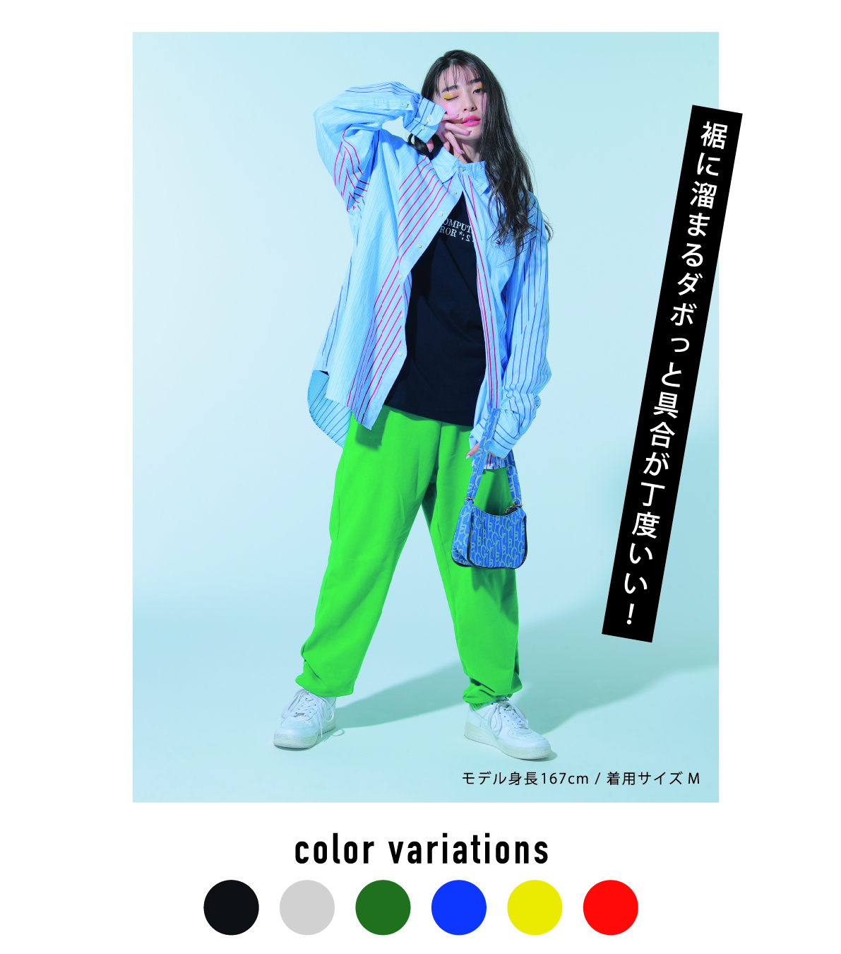 04_スウェットパンツ