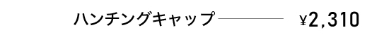 ハンチングキャップ　￥2,310