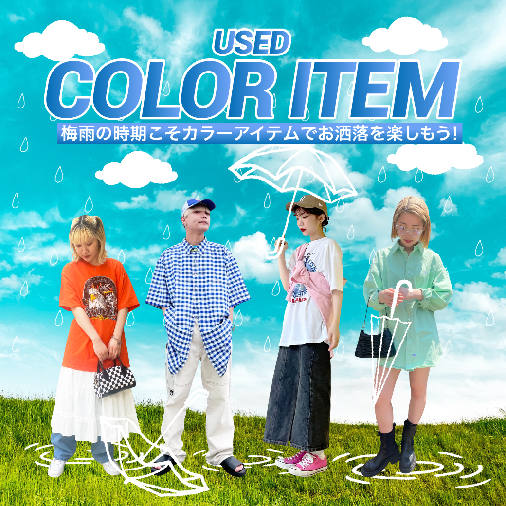 【USED】COLOR ITEM