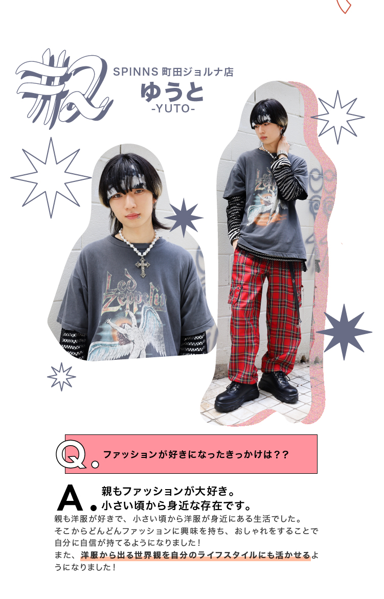 SPINNS 町田ジョルナ店　ゆうと