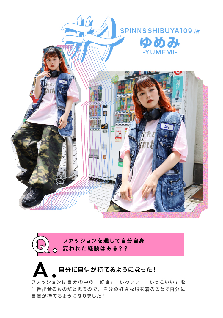 SPINNS SHIBUYA店　ゆめみ