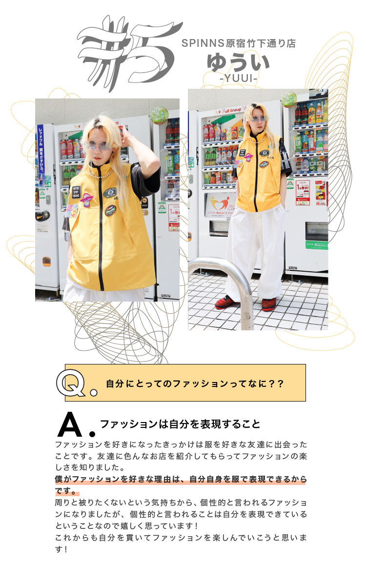 SPINNS 原宿竹下通り店　ゆうい