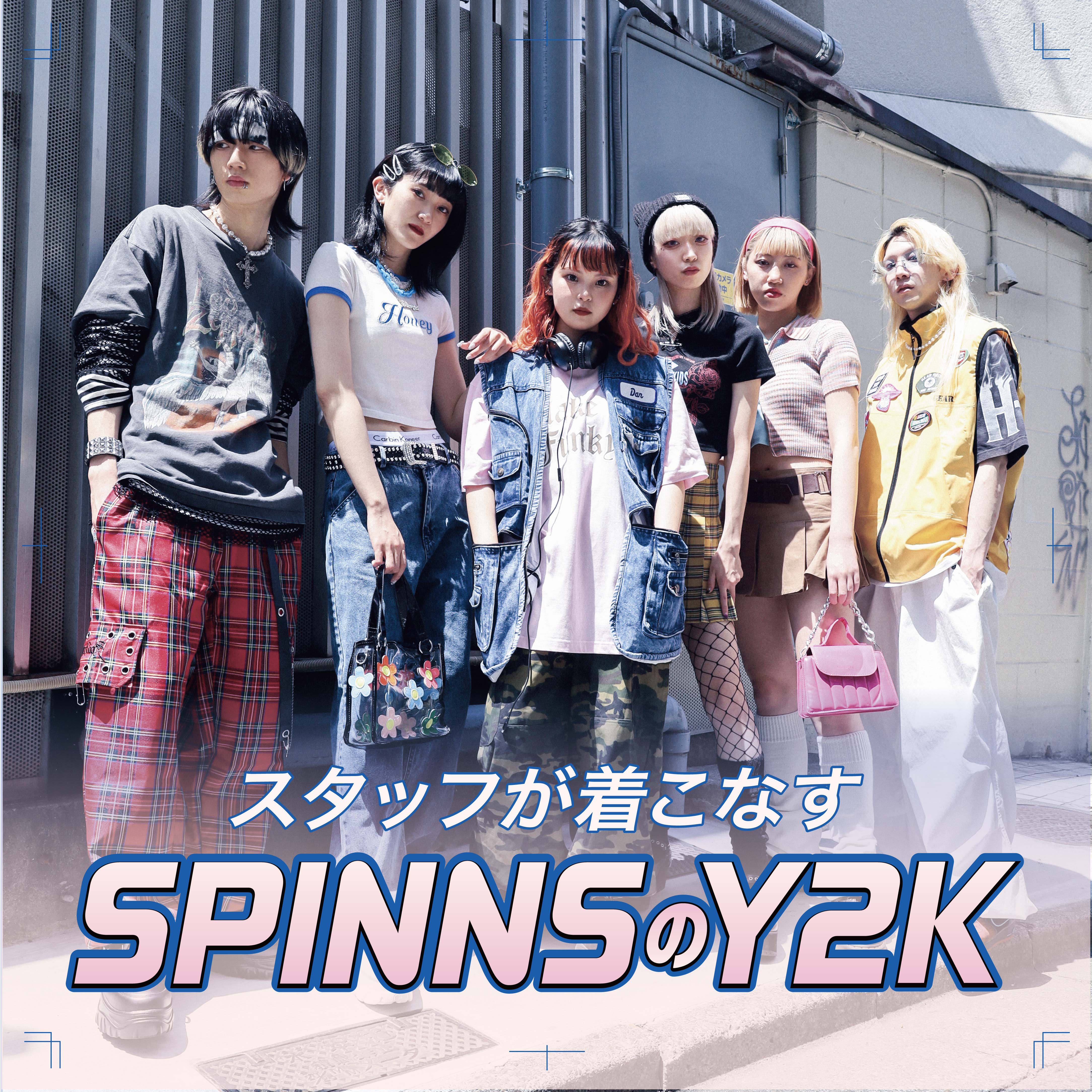  【USED】スタッフが着こなす SPINNSのY2K