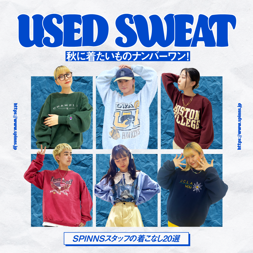  【USED】SWEAT　秋に着たいものナンバーワン!