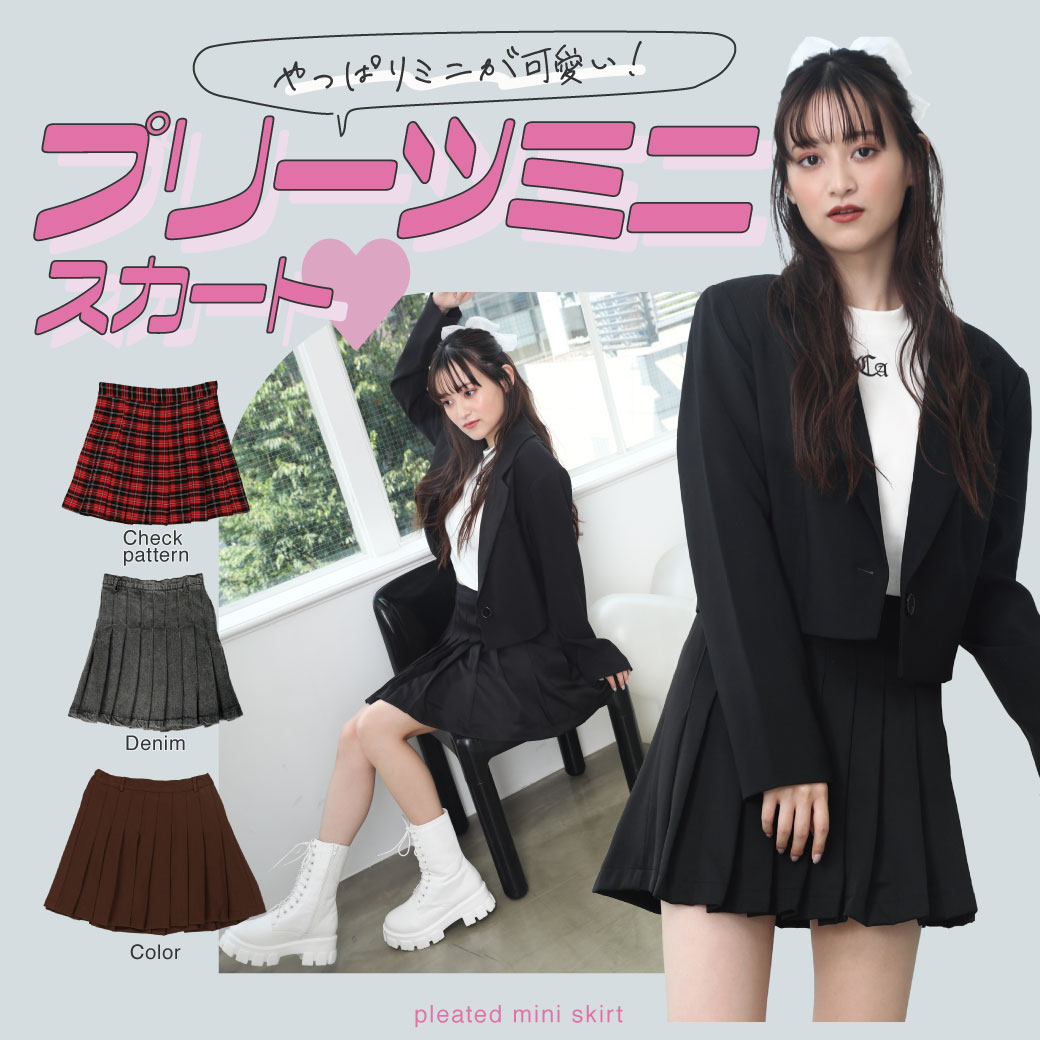 【WOMEN】やっぱりミニが可愛い！プリーツミニスカート♪