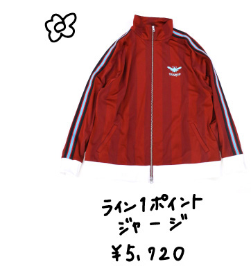 ラインワンポイント