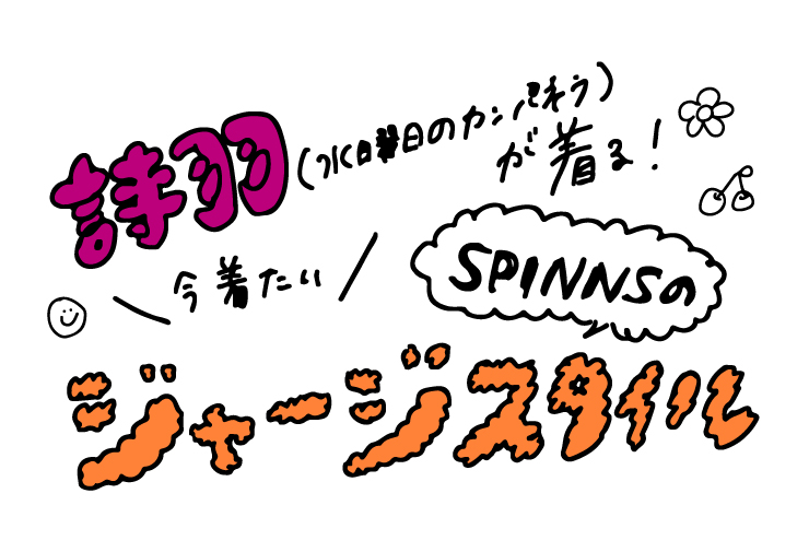 手書きタイトルバナー