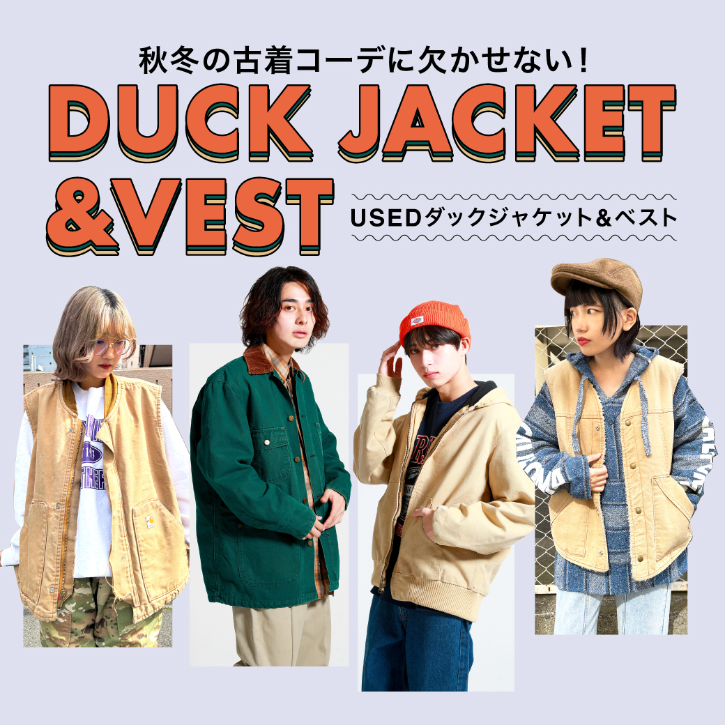 【USED】秋冬の古着コーデに欠かせない！ダックジャケット＆ベスト