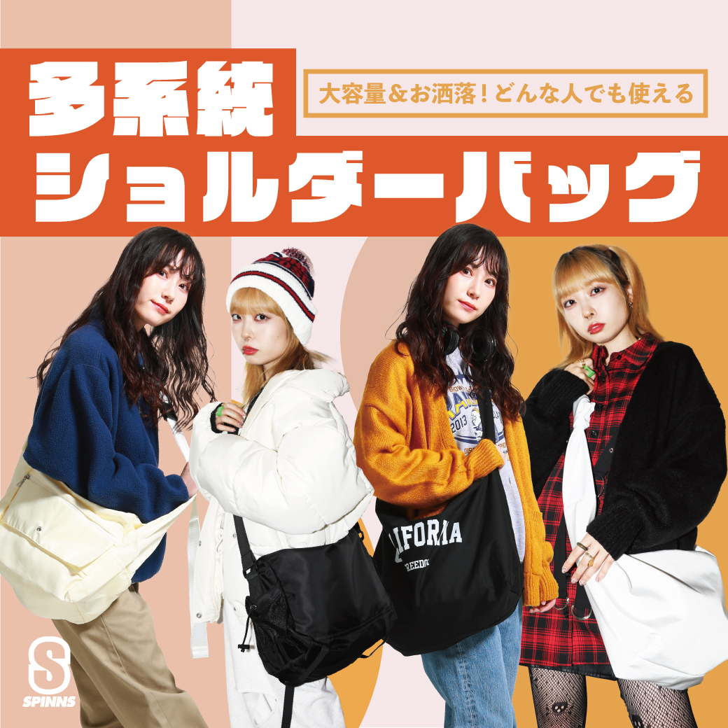 【WOMEN】多系統ショルダーバッグ