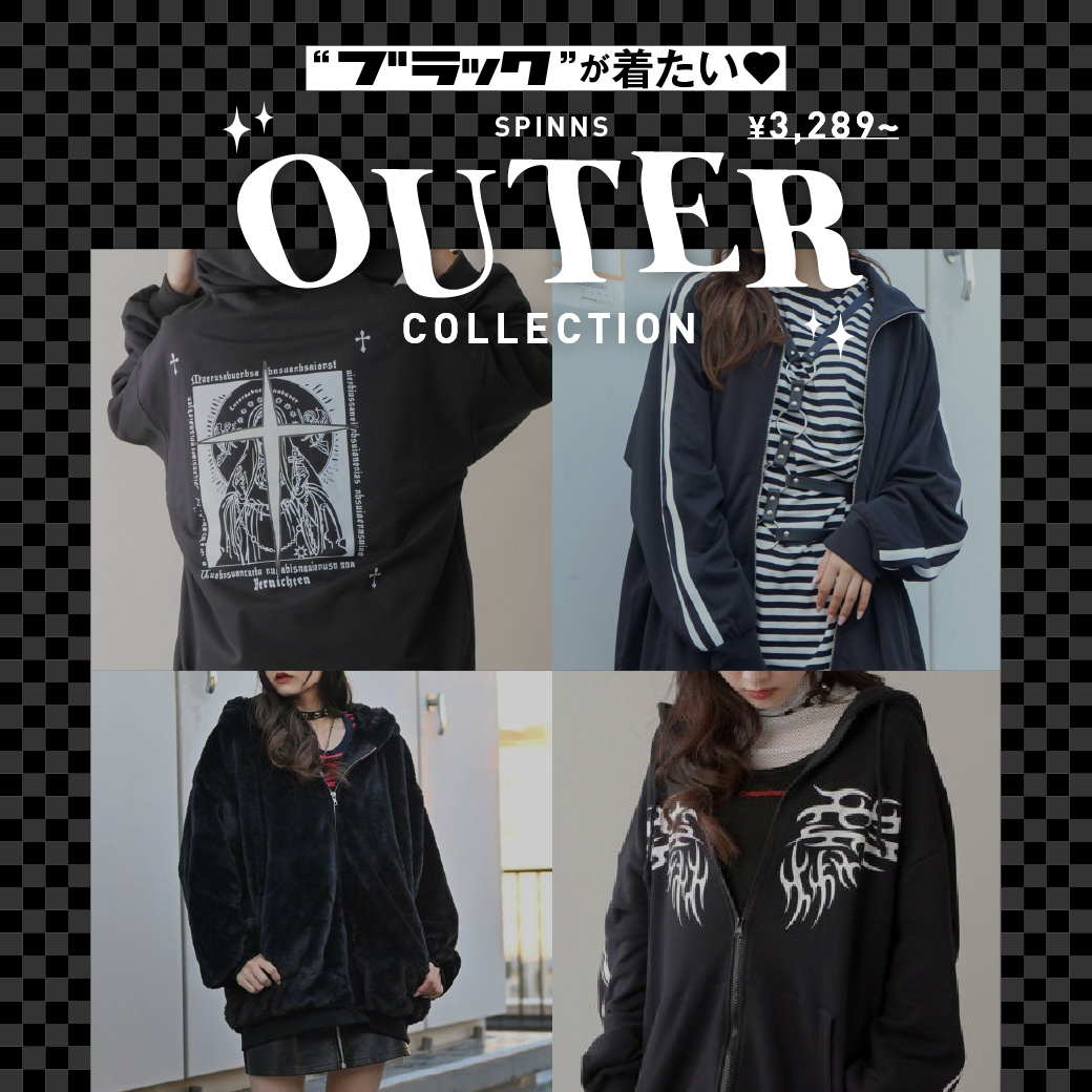 【WOMEN】ブラックが着たい！アウターコレクション