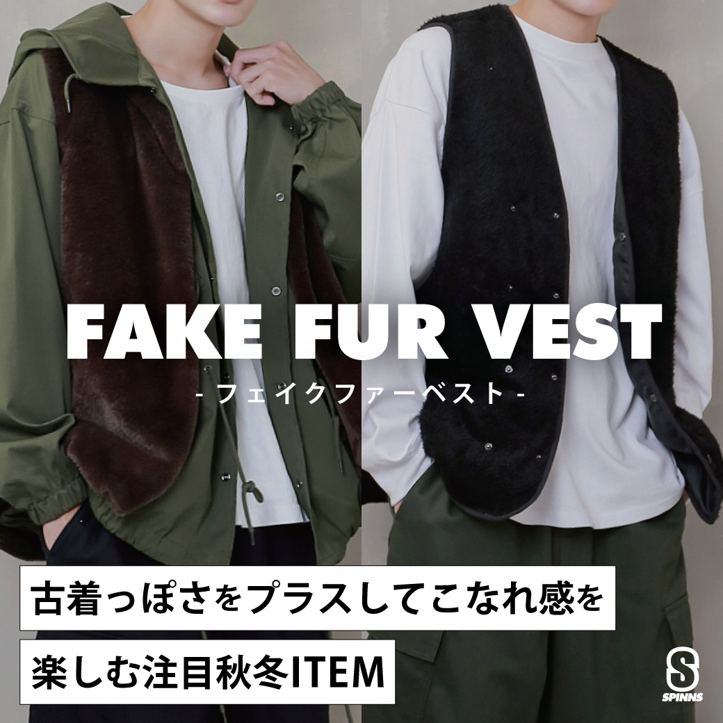 【MENS】フェイクファーベスト