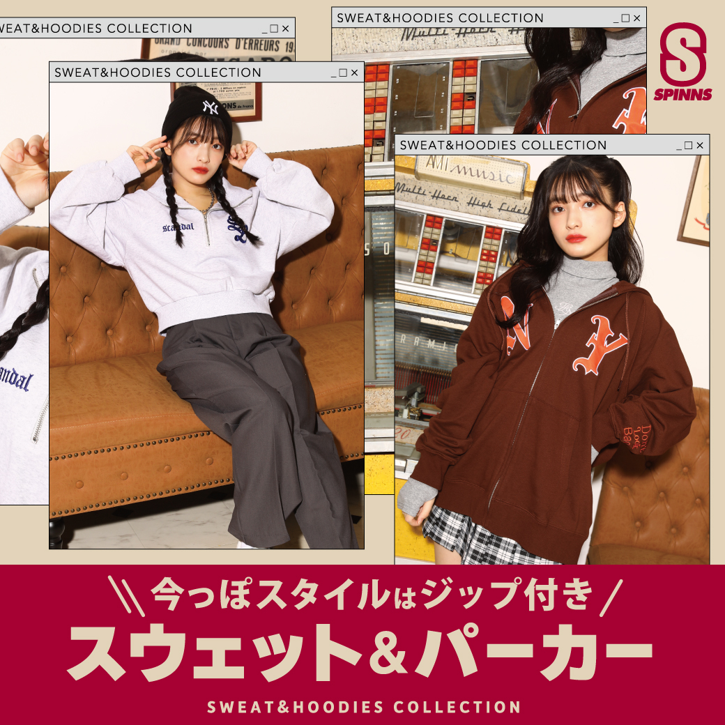 ジップ付きのスウェットパーカー