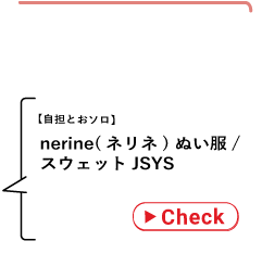 ぬい服スウェット