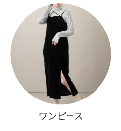 ワンピース