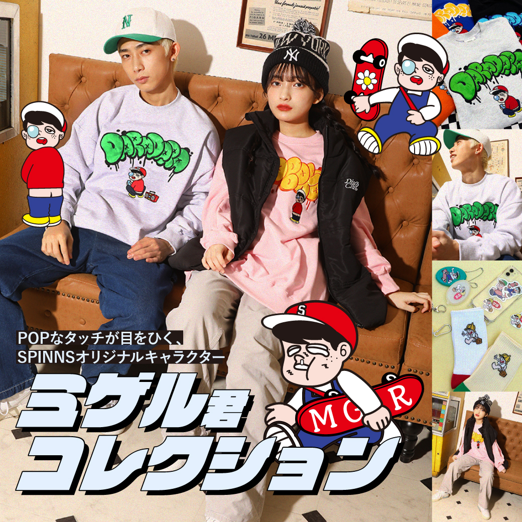 【UNISEX】ミゲル君コレクション