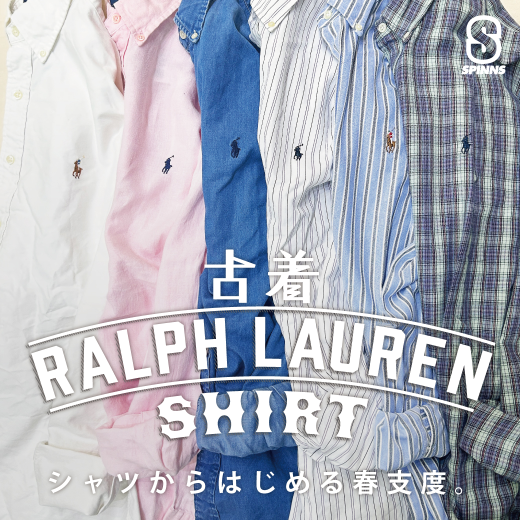 【USED】シャツから始める春支度。ラルフローレンシャツ