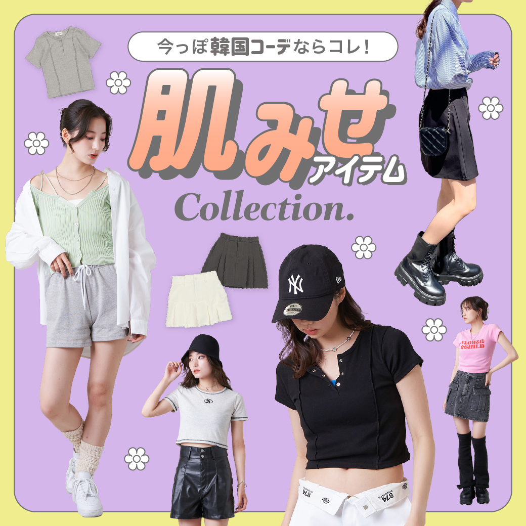 【WOMEN】今っぽ韓国コーデ♪