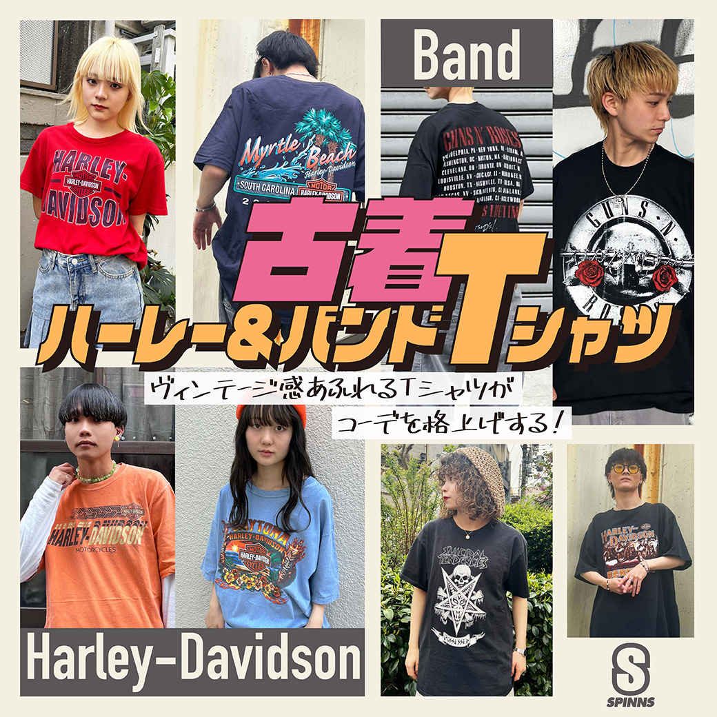 【USED】古着ハーレー＆バンドTシャツ