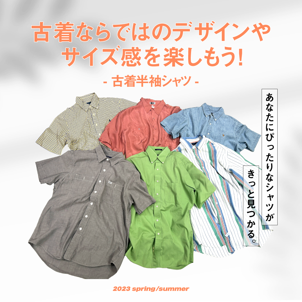 【USED】古着半袖シャツ