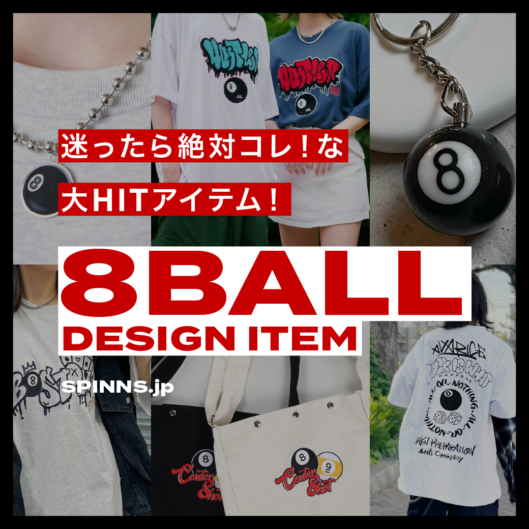 【UNISEX】8BALL デザインアイテム