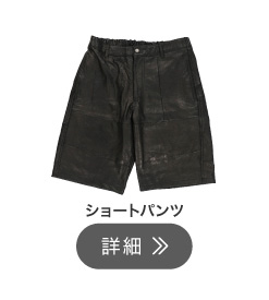 コーデ1アイテム2