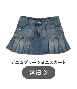 コーデ5アイテム